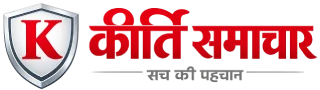 KirtiSamachar